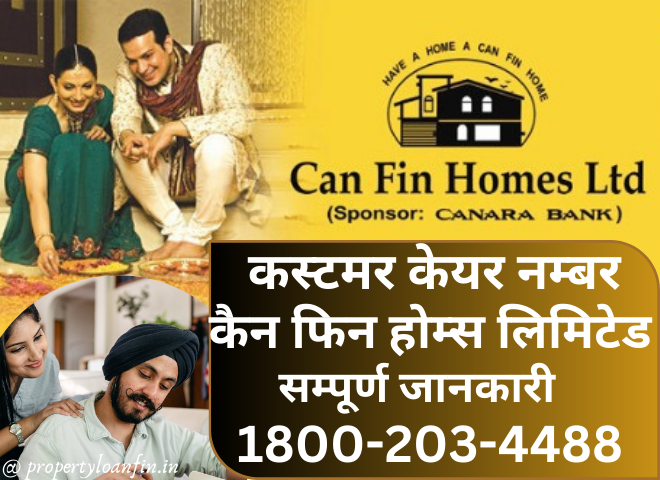 Canfin Customer Care | कैन फिन होम्स लिमिटेड | 1800-203-4488