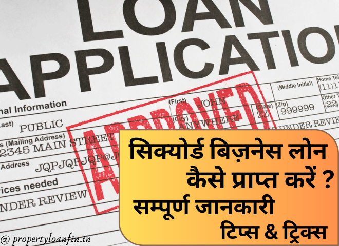 secured-business-loan-propertyloanfin